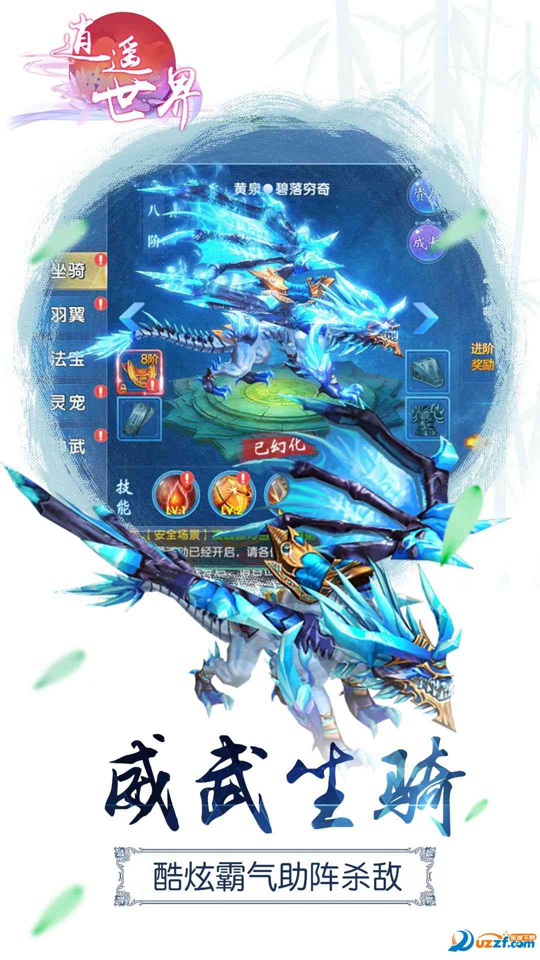 逍遥世界百度版下载-逍遥世界手游百度版1.0.0 安卓百度版截图