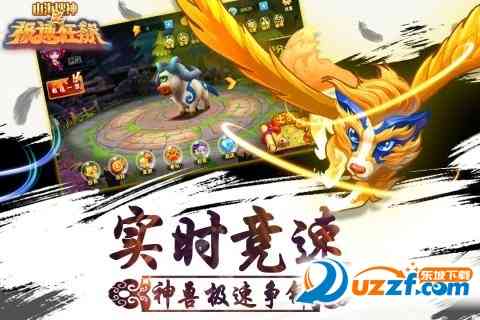 山海搜神之极速狂飙果盘版1.0.0 果盘客户端截图