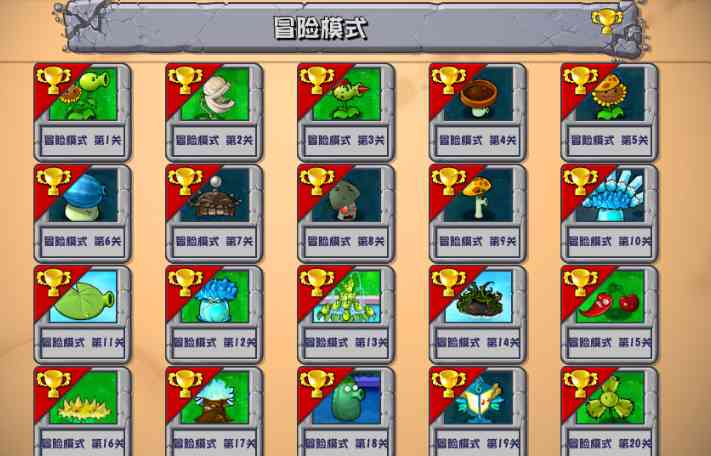 pvz杂交版下载-pvz杂交版手机版下载0.18.1.0 最新版截图
