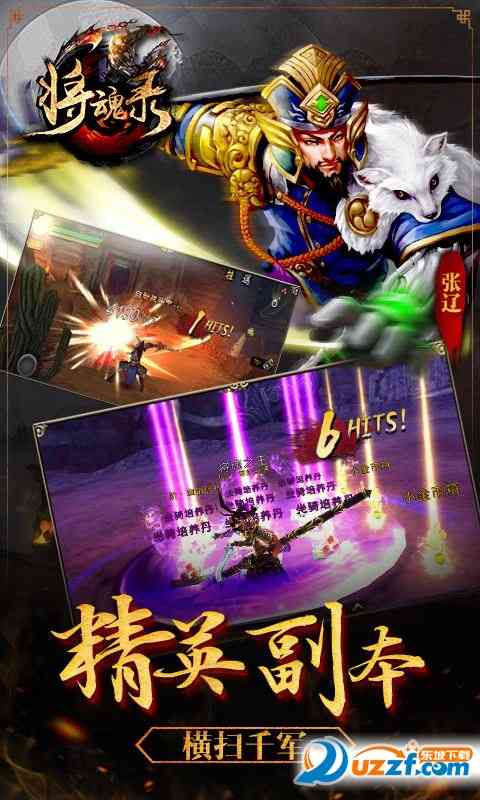 果盘bt手游将魂录3D下载-将魂录3D果盘版1.475 果盘客户端截图