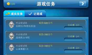 火拼到底1.1 安卓最新版截图