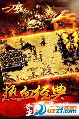 一刀屠龙百度版下载-一刀屠龙手游版1.2.700 百度版截图