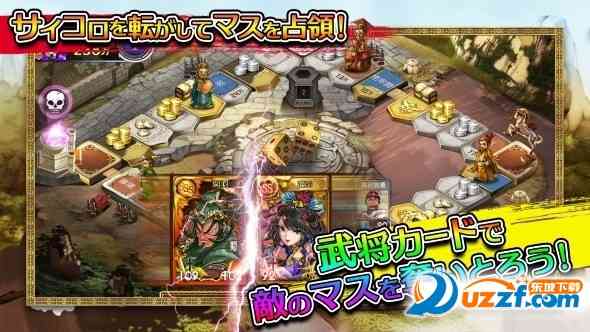 三国志骰子大战中文版2.0.1安卓版截图