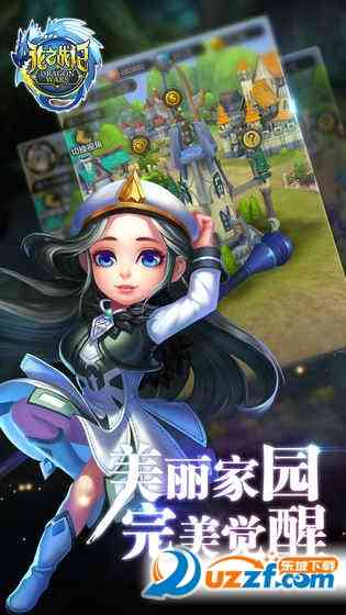 龙之战记1.0 安卓版截图