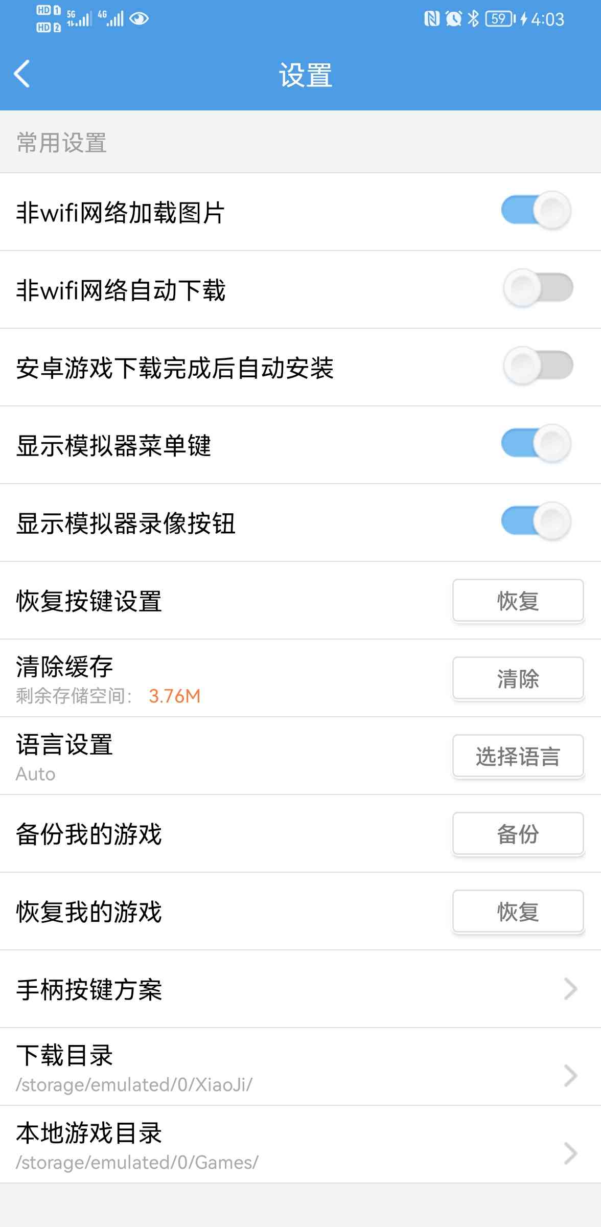 小鸡模拟器官方下载-小鸡模拟器最新版v1.9.3 安卓版截图