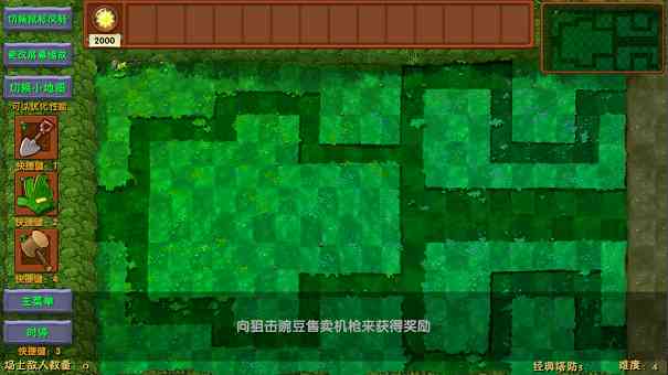 pvz融合版直接下载官方正版-pvz融合版下载2026最新版v3.5 安卓版截图