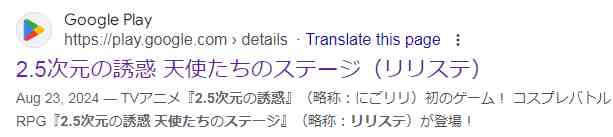 2.5次元的诱惑天使们的舞台手游