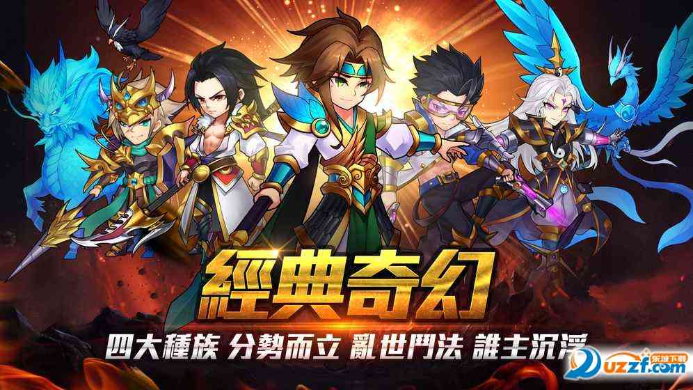 天耀传奇手游官网版1.1011.0 安卓版截图