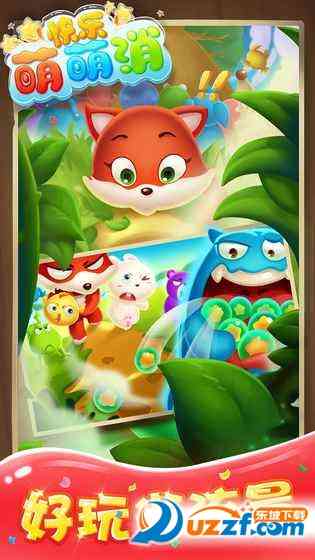 Pets Blast(快乐萌萌消安卓版)1.1.3036截图