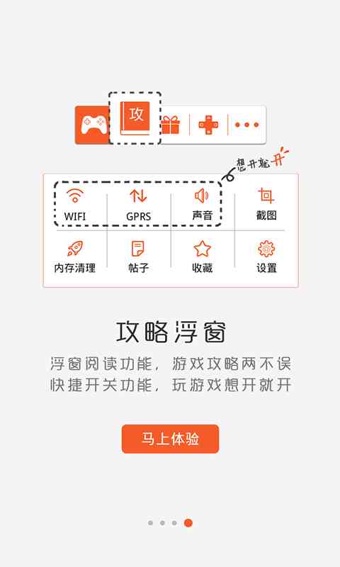手游助手安卓版-手游助手(手游帮)1.2.0 安卓最新版截图