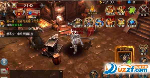 守望大陆手游安卓版下载-守望大陆手游正式版1.0819.111116 官方最新版截图