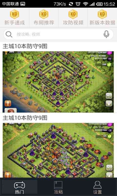 部落战争魔方攻略2.0.0 官网最新版截图