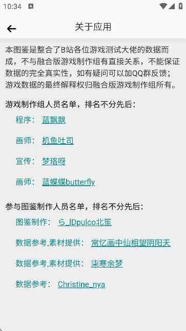 PVZ融合版图鉴大全APP下载安装手机版-PVZ融合版图鉴大全APP(无广告)1.0.0 最新版截图