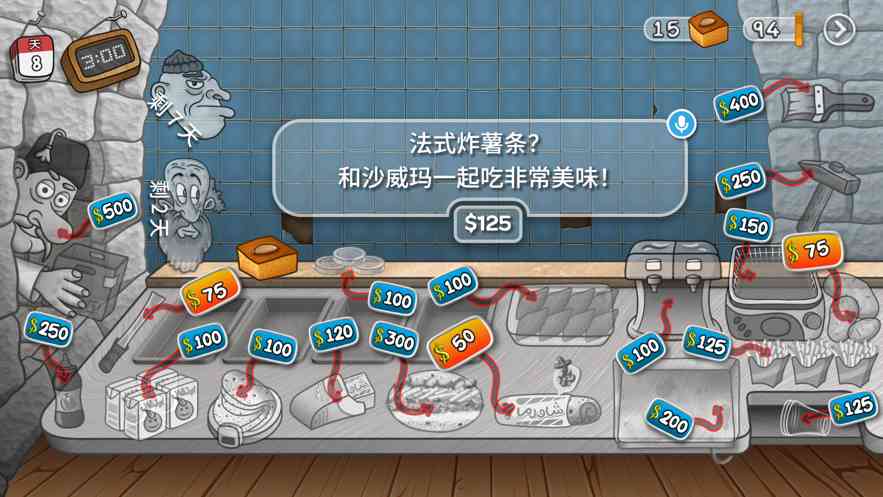 沙威玛传奇官方正版下载-沙威玛传奇正版1.0.50 中文版截图
