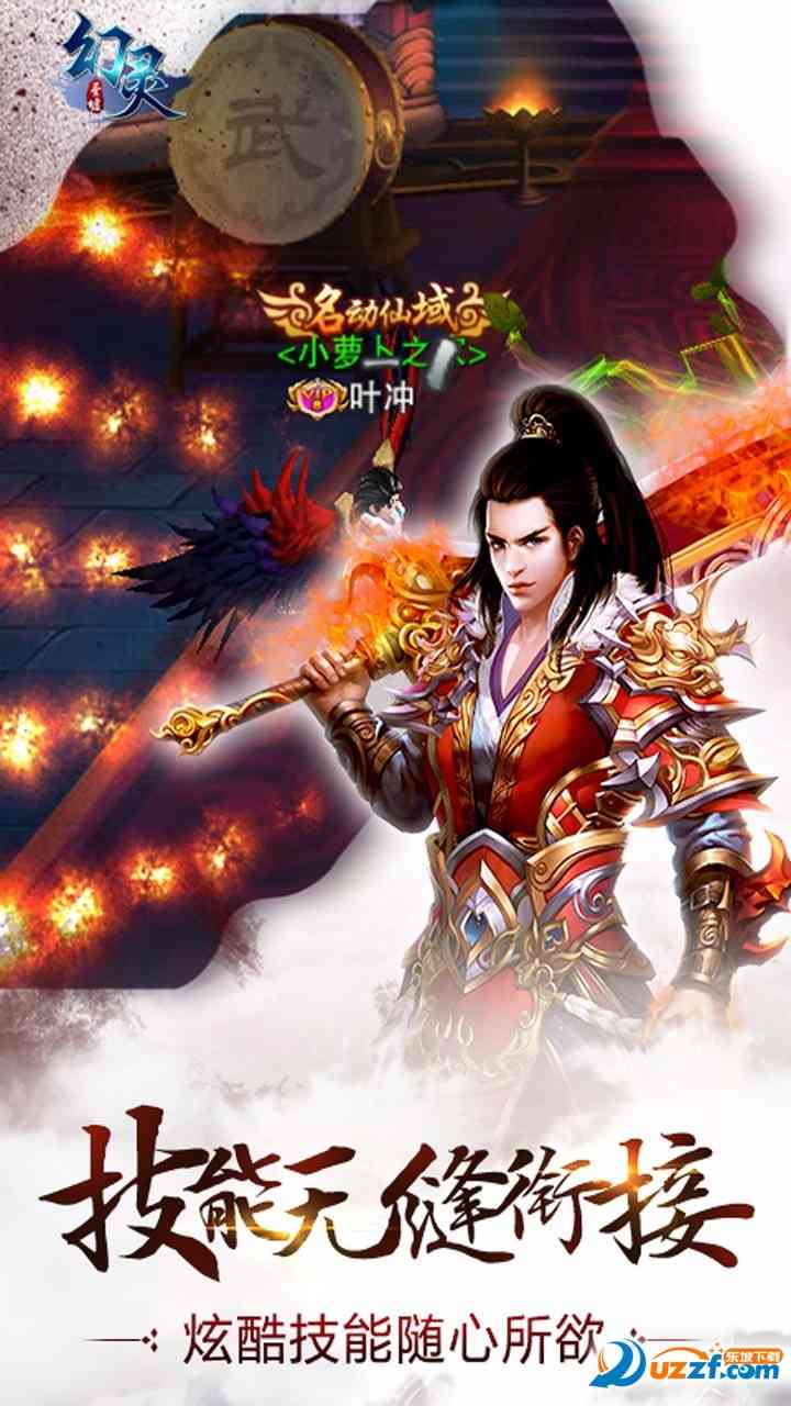幻灵圣墟正式版1.1.9.0 手机最新版截图