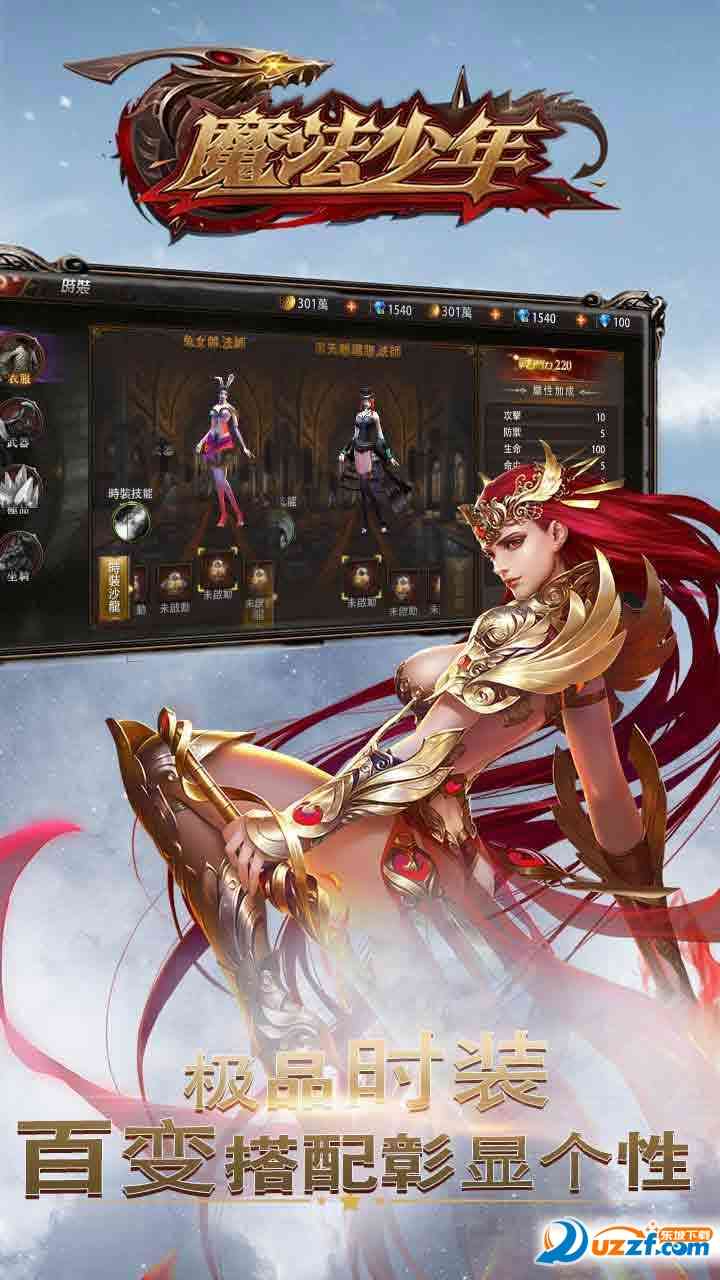 魔法少年手游下载-魔法少年手游官网版1.0安卓版截图