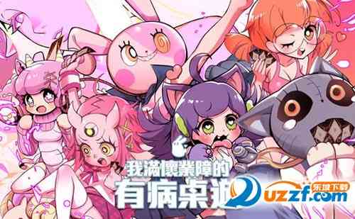 我滿懷青春的有病測驗安卓版1.8.0 安卓版截图
