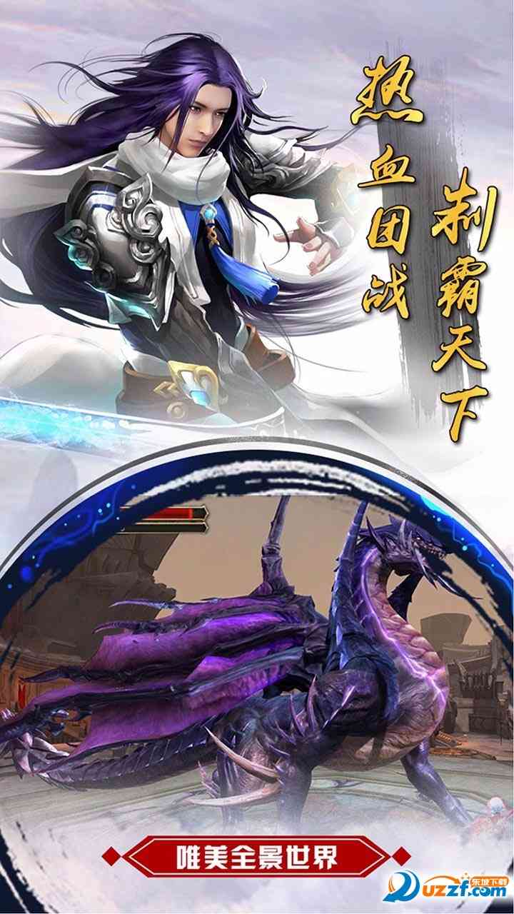 诛神传果盘客户端1.0.1 果盘版截图