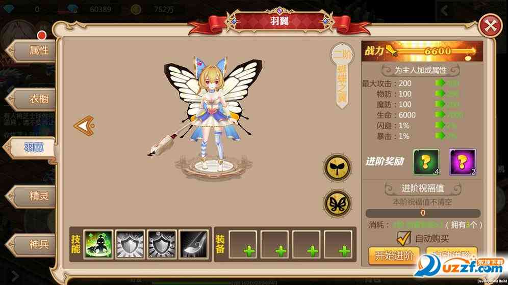 彩虹幻境游戏1.0.4 安卓正式版截图