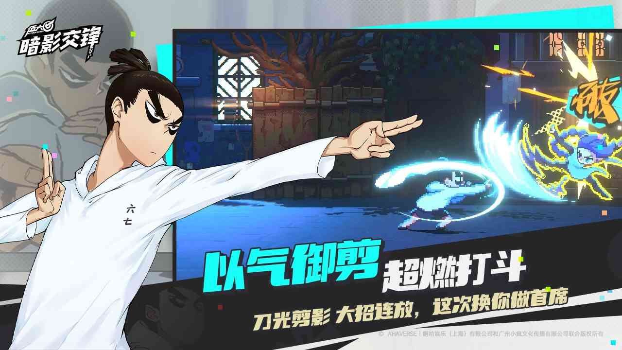 伍六七暗影交锋下载安装-伍六七暗影交锋手游最新版本1.0 安卓版截图