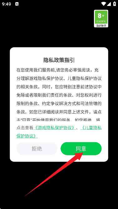 伟大的狙击手中文版