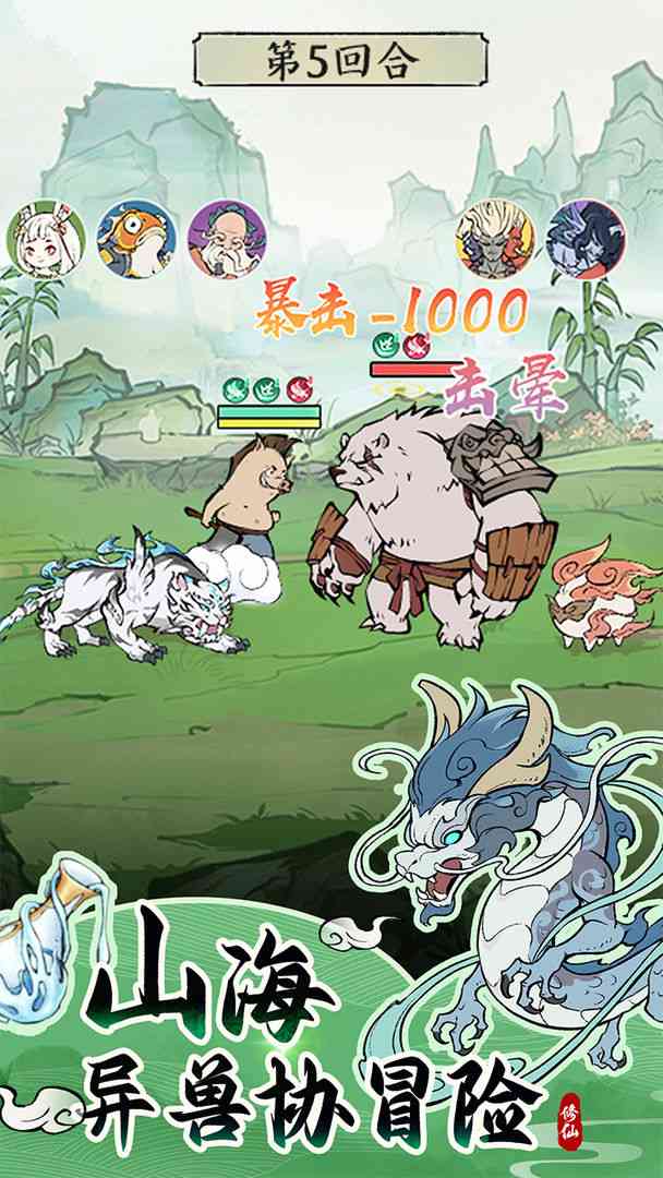 寻道大千游戏下载-寻道大千2.9.00 官方版截图