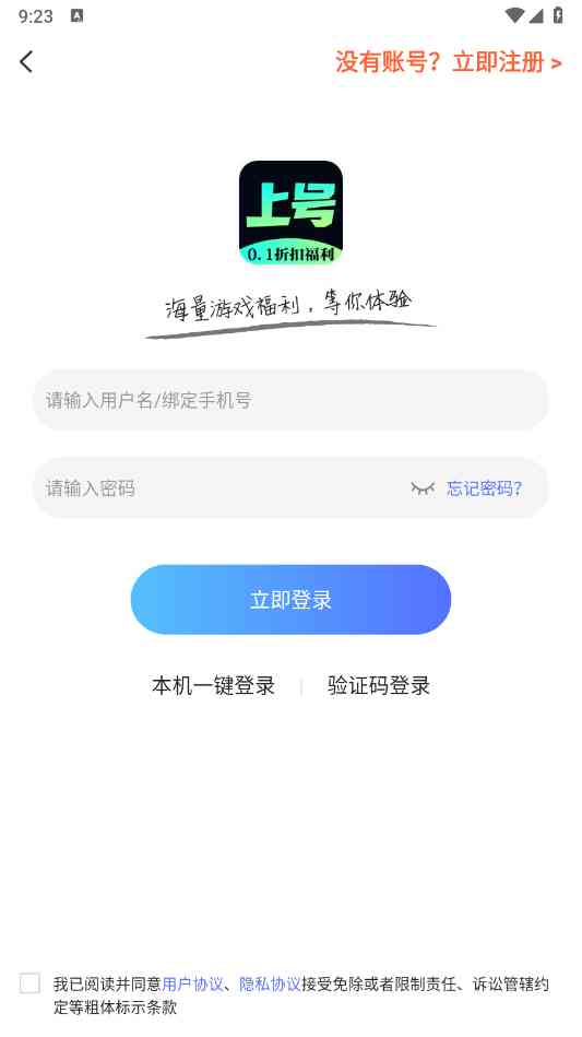 精品游戏APP下载官方版-精品游戏(领号助手)1.0.5 最新版截图