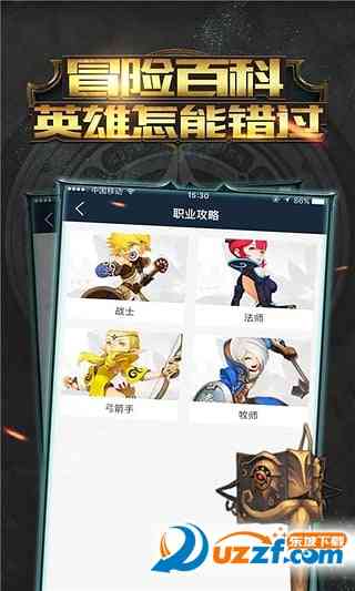 手游龙之谷掌游宝-龙之谷掌游宝1.0.0 安卓版截图