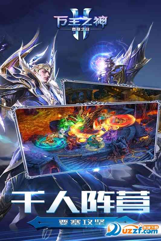 万王之神百度版1.0 安卓版截图