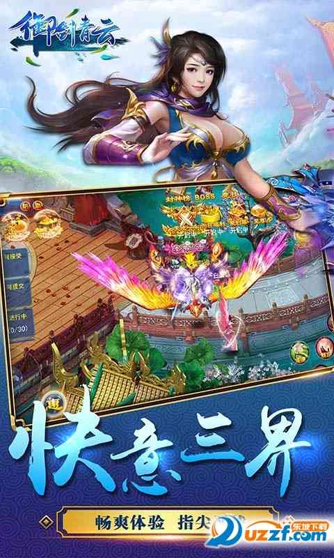 玉美人手游九游版下载-玉美人手游九游版1.0.2.0 安卓最新版截图