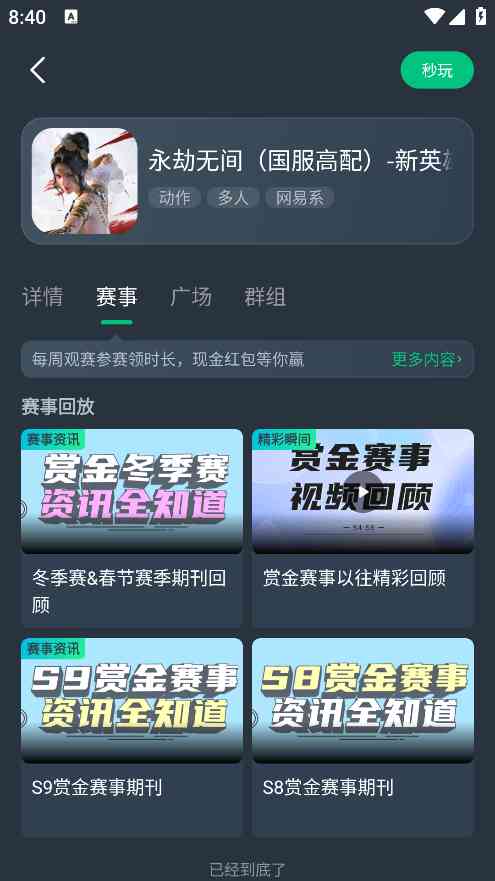网易云电脑APP下载-网易云电脑2.8.9 官方最新版截图