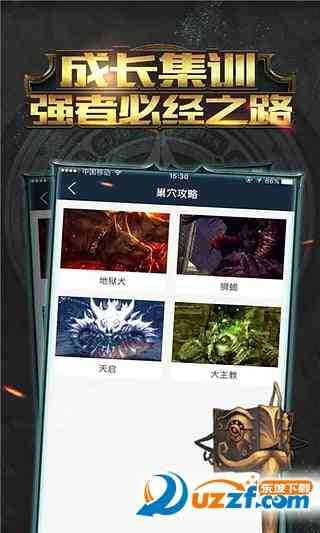 手游龙之谷掌游宝-龙之谷掌游宝1.0.0 安卓版截图