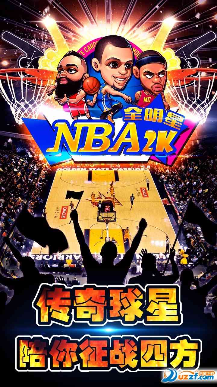 NBA2K全明星手游下载-NBA2K全明星手游1.4 安卓版截图