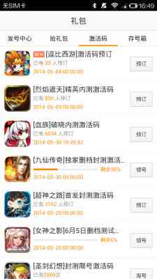 游戏管家app下载-游戏管家1.0.1 官网极游版【手游助手】截图