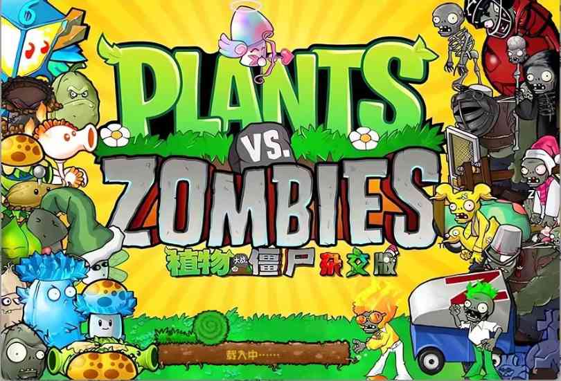 植物大战僵尸杂交版安卓直装版