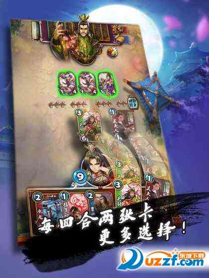 三国卡牌大战正式版下载-三国卡牌大战百度版1.5安卓版截图