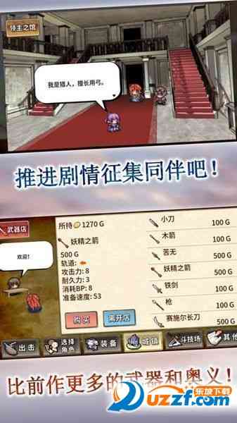 武器投掷RPG2 悠久之空岛游戏下载-武器投掷21.0 中文安卓版截图
