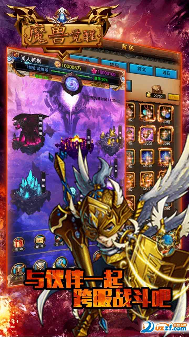 魔兽觉醒果盘客户端1.0.1 果盘版截图