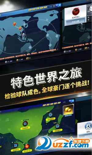 掌上十一人官网下载-掌上十一人1.0 安卓版截图