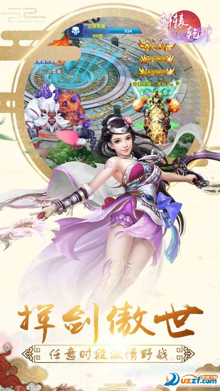 轩辕乾坤手游果盘版下载-轩辕乾坤手游果盘版1.0.0 安卓最新版截图
