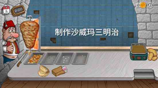 沙威玛传奇游戏破解版下载-沙威玛传奇破解版1.0.50 安卓版截图