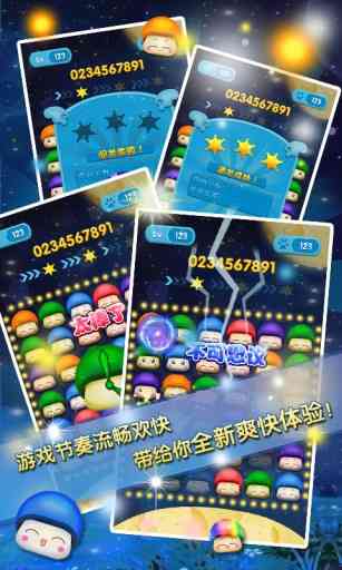 蘑菇对对碰HD1.2 安卓最新版截图
