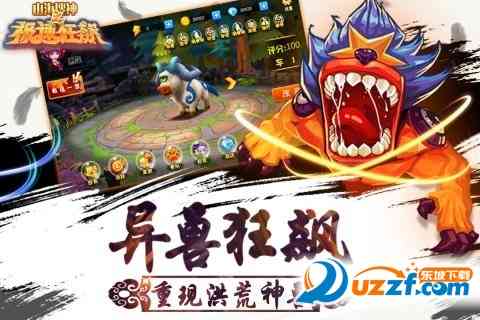 山海搜神之极速狂飙果盘版1.0.0 果盘客户端截图