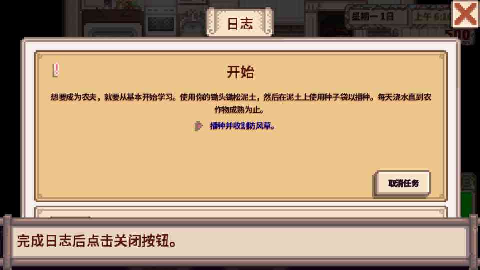 星露谷物语奶油风mod下载-星露谷物语奶油风美化版1.5.6.39 安卓版截图