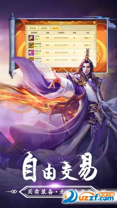 剑侠青云手游安卓版1.2.6 最新版截图