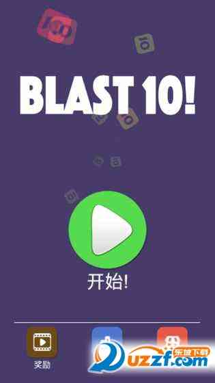 Blast 10!(10点大作战游戏)1.0 安卓最新版截图