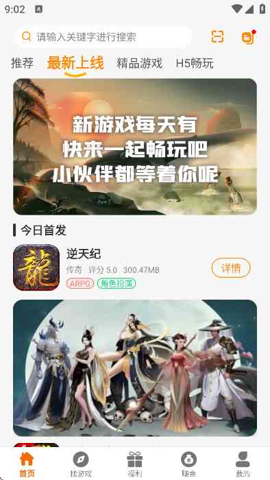 云霄玩游戏盒子APP下载安卓版-云霄玩游戏盒子2.1 最新版截图