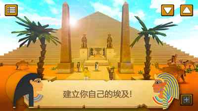 Egypt Craft(我的世界古埃及版)1.4 安卓版截图