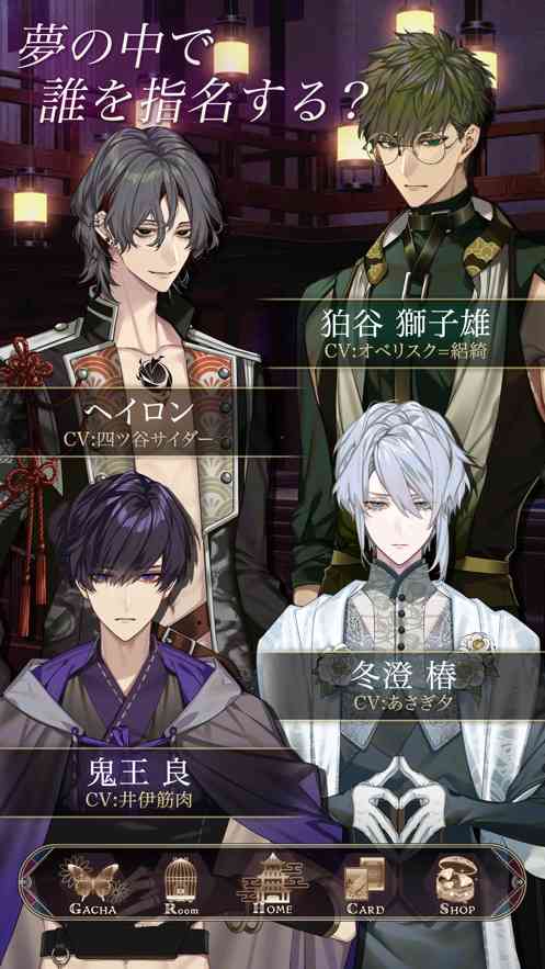 梦幻楼与不眠蝴蝶游戏下载手机版-梦幻楼与不眠蝴蝶日服1.0.0 安卓版截图