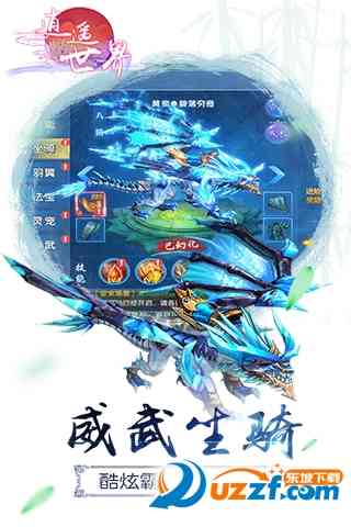 逍遥世界手游九游版下载-逍遥世界手游九游版1.0.0 安卓最新版截图